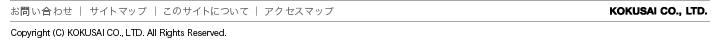 Copyright(C) KOKUSAI CO.,LTD. All Right Reserves.